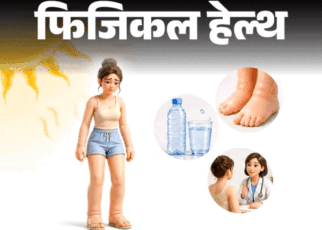फिजिकल हेल्थ- हीट एडेमा क्या है:  गर्मियों में बढ़ते केस, डॉक्टर से जानें इसके लक्षण, किसे ज्यादा रिस्क, बचाव के लिए जरूरी सावधानियां
