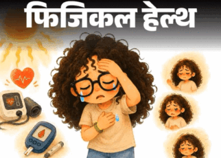 फिजिकल हेल्थ- क्रॉनिक डिजीज है तो नौतपा में सावधान:  हीट स्ट्रोक का रिस्क ज्यादा, ये 11 संकेत इग्नोर न करें, तुरंत डॉक्टर से मिलें