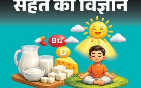 सेहत का विज्ञान- शाकाहारियों को B12 डेफिशिएंसी का रिस्क: दूध-दही खाएं, विटामिन D के लिए डेली धूप लें, जानें कब सप्लीमेंट जरूरी सेहत का विज्ञान- शाकाहारियों को B12 डेफिशिएंसी का रिस्क: दूध-दही खाएं, विटामिन D के लिए डेली धूप लें, जानें कब सप्लीमेंट जरूरी