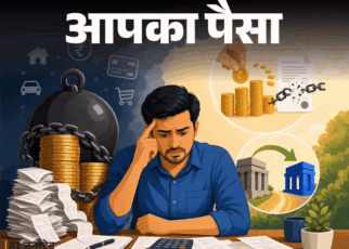 आपका पैसा- EMI के बोझ से परेशान हैं:  जानें लोन जल्दी खत्म करने के आसान तरीके, न करें EMI से जुड़ी ये 10 गलतियां