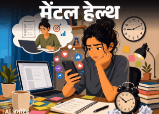 मेंटल हेल्थ– मैं हर काम कल पर टालती रहती हूं:  फिर डेडलाइन आने पर स्ट्रेस और जल्दबाजी में पूरा करती हूं, ये खराब आदत कैसे बदलूं