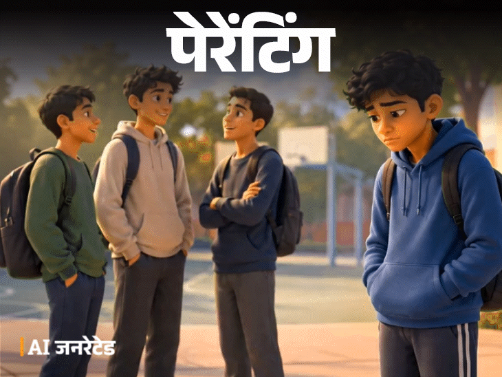 पेरेंटिंग- बेटे की हाइट कम है:  उम्र के साथ उसमें बढ़ रही शर्मिंदगी, कमरे में बंद रहता है, सोशलाइज नहीं करता, उसे कैसे सपोर्ट करें?