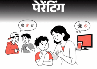 पेरेंटिंग- 10 साल का बेटा गाली देने लगा है:  स्कूल के दोस्तों से एडल्ट गालियां सीख रहा है, बच्चे को बाहर के प्रभाव से कैसे बचाएं?