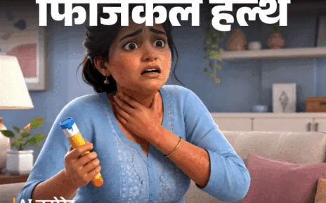 फिजिकल हेल्थ- हर एलर्जी मामूली नहीं: जान भी जा सकती है, डॉक्टर से जानें क्या है एनाफिलैक्सिस, एलर्जी है तो ये इंजेक्शन साथ रखें फिजिकल हेल्थ- हर एलर्जी मामूली नहीं: जान भी जा सकती है, डॉक्टर से जानें क्या है एनाफिलैक्सिस, एलर्जी है तो ये इंजेक्शन साथ रखें