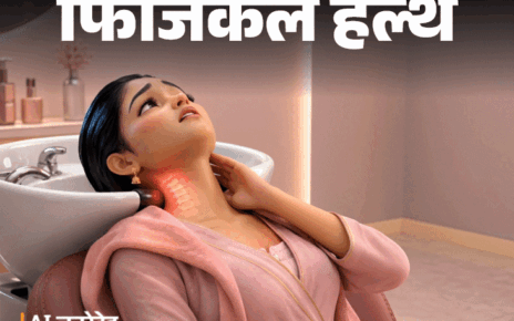 फिजिकल हेल्थ- सैलून में हेयर वॉश हो सकता है जानलेवा:  डॉक्टर से जानें क्या है ब्यूटी पार्लर स्ट्रोक सिंड्रोम, 10 लक्षण इग्नोर न करें