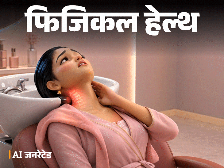 फिजिकल हेल्थ- सैलून में हेयर वॉश हो सकता है जानलेवा: डॉक्टर से जानें क्या है ब्यूटी पार्लर स्ट्रोक सिंड्रोम, 10 लक्षण इग्नोर न करें फिजिकल हेल्थ- सैलून में हेयर वॉश हो सकता है जानलेवा: डॉक्टर से जानें क्या है ब्यूटी पार्लर स्ट्रोक सिंड्रोम, 10 लक्षण इग्नोर न करें
