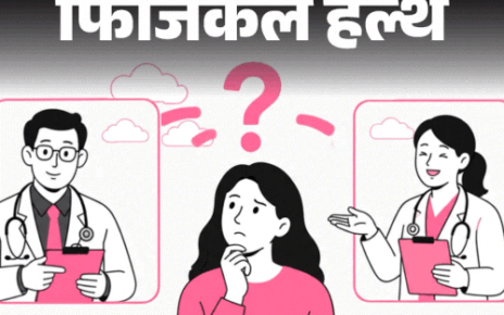 फिजिकल हेल्थ- बड़ी मेडिकल सर्जरी का फैसला कैसे लें:  जानें सेकेंड ओपिनियन लेना क्यों जरूरी, पहले अपने डॉक्टर से पूछें ये 10 सवाल