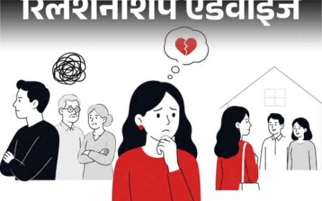 रिलेशनशिप एडवाइज- बॉयफ्रेंड के अपनी फैमिली से रिश्ते खराब:  क्या इसका असर हमारे रिश्ते पर पड़ेगा, क्या वो मेरी फैमिली से प्यार करेगा?
