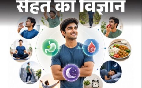 सेहत का विज्ञान- 10 छोटी-छोटी आदतें, जो रखेंगी हेल्दी: 30 सेकेंड से लेकर 10 मिनट की हैबिट, सुधारे स्लीप, ब्लड शुगर और डाइजेशन सेहत का विज्ञान- 10 छोटी-छोटी आदतें, जो रखेंगी हेल्दी: 30 सेकेंड से लेकर 10 मिनट की हैबिट, सुधारे स्लीप, ब्लड शुगर और डाइजेशन