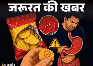 जरूरत की खबर- फूड पैकेजिंग में नहीं लगेगी स्टेपल पिन:  FSSAI ने किया बैन, फूड खरीदें या ऑनलाइन मंगाए, ये 6 चीजें तुरंत चेक करें