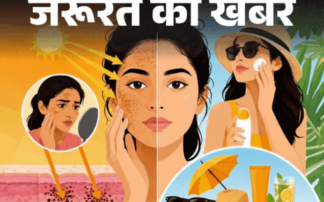 जरूरत की खबर- गर्मियों में बढ़ती सन टैनिंग: डर्मेटोलॉजिस्ट से जानें टैनिंग से बचाव के 10 टिप्स, टैनिंग दूर करने के घरेलू उपाय जरूरत की खबर- गर्मियों में बढ़ती सन टैनिंग: डर्मेटोलॉजिस्ट से जानें टैनिंग से बचाव के 10 टिप्स, टैनिंग दूर करने के घरेलू उपाय