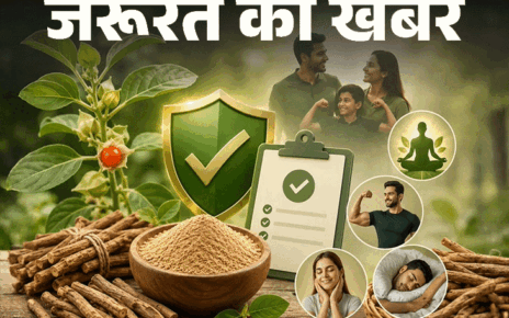 जरूरत की खबर- अश्वगंधा पर FSSAI की गाइडलाइन:  आंख मूंदकर न खाएं, हेल्थ बेनिफिट्स और नुकसान दोनों समझें, खरीदने से पहले लेबल पढ़ें