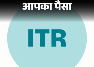 आपका पैसा- बिना फॉर्म 16 भी भर सकते हैं ITR:  ये 10 डॉक्यूमेंट्स रखें तैयार, जानें फाइल करने का पूरा प्रोसेस, 8 गलतियां न करें