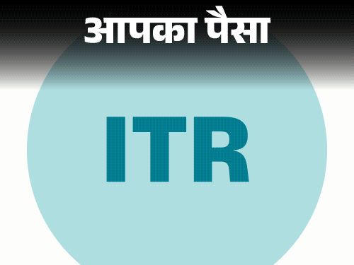 आपका पैसा- बिना फॉर्म 16 भी भर सकते हैं ITR:  ये 10 डॉक्यूमेंट्स रखें तैयार, जानें फाइल करने का पूरा प्रोसेस, 8 गलतियां न करें