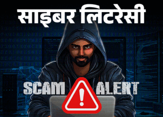 साइबर लिटरेसी- लिंक्डइन पर ‘ड्रीम जॉब’ के नाम पर ठगी:  तुरंत नौकरी, मोटी सैलरी के झांसे में न आएं, रियल और फेक ऑफर में फर्क समझें