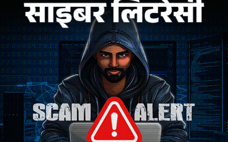 साइबर लिटरेसी- लिंक्डइन पर ‘ड्रीम जॉब’ के नाम पर ठगी:  तुरंत नौकरी, मोटी सैलरी के झांसे में न आएं, रियल और फेक ऑफर में फर्क समझें