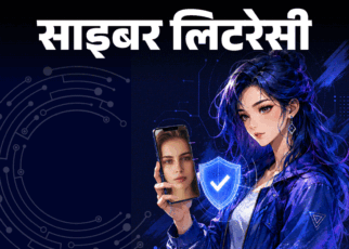 साइबर लिटरेसी- AI से बन रहे डीपफेक वीडियो:  सावधान! 5 तरीकों से पहचानें फर्जी वीडियो, न करें ये 9 गलतियां, बचाव के 10 टिप्स