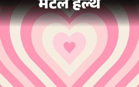 मेंटल हेल्थ– पति बहुत पजेसिव है:  हर सेकेंड पूछता है– ‘कहां हो,’ बहुत घुटन होती है, लगता है शादी में नहीं, हर वक्त CCTV की निगरानी में हूं
