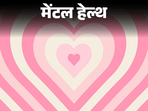 मेंटल हेल्थ– पति बहुत पजेसिव है:  हर सेकेंड पूछता है– ‘कहां हो,’ बहुत घुटन होती है, लगता है शादी में नहीं, हर वक्त CCTV की निगरानी में हूं