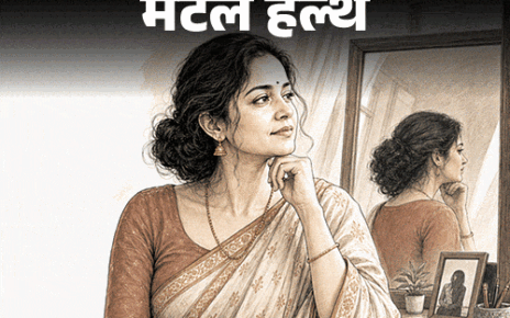 मेंटल हेल्थ- शादी के बाद नौकरी छोड़ दी: अब सिर्फ एक पत्नी और मां हूं, सबको खुश करने की कोशिश में अपनी खुशी भूल गई, क्या करूं मेंटल हेल्थ- शादी के बाद नौकरी छोड़ दी: अब सिर्फ एक पत्नी और मां हूं, सबको खुश करने की कोशिश में अपनी खुशी भूल गई, क्या करूं