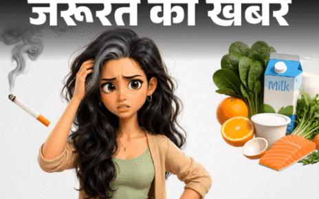 जरूरत की खबर- सिगरेट पीने से जल्दी सफेद होते बाल:  ये 7 कारण भी जिम्मेदार, हेल्दी बालों के लिए 8 चीजें खाएं, स्मोकिंग न करें