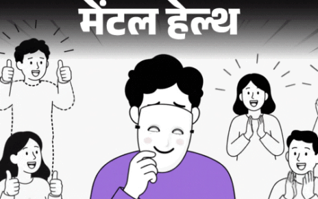 मेंटल हेल्थ– सबकी ‘हां में हां’ मिलाता हूं:  सबको खुश करता हूं, मेरी अपनी कोई पर्सनैलिटी नहीं, लगता है, मैं खुद को जानता ही नहीं