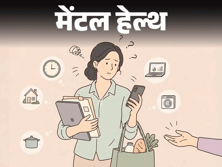 मेंटल हेल्थ– घर हो या ऑफिस, कभी मदद नहीं मांगती:  हर काम खुद करती हूं, डरती हूं, लोग मुझे कमजोर समझेंगे, क्या ये ट्रॉमा रिस्पॉन्स है?