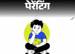 पेरेंटिंग- 10 साल का बेटा पैसे की कीमत नहीं समझता:  दोस्तों को देखकर महंगे कपड़े-खिलौने मांगता है, उसे पैसे की वैल्यू कैसे सिखाएं
