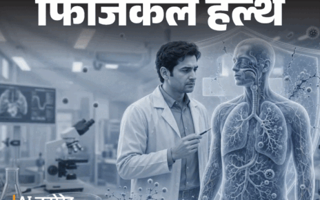 फिजिकल हेल्थ- फंगस पर बेअसर हो रही दवाएं:  बढ़ रहा एंटीफंगल रेजिस्टेंस, WHO ने जताई चिंता, बचाव के लिए जरूरी ये 12 सावधानियां