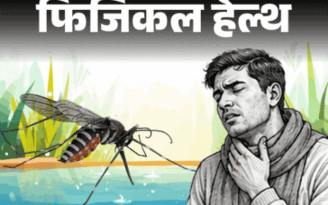 फिजिकल हेल्थ- बारिश के मच्छर फैलाते डेंगू-मलेरिया:  इन 10 लक्षणों को इग्नोर न करें, डॉक्टर से जानें बचाव के लिए 8 सावधानियां