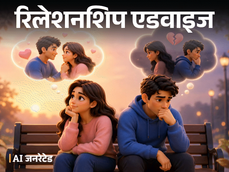 रिलेशनशिप एडवाइज- बेस्ट फ्रेंड से प्यार करने लगी हूं:  डर है, दिल की बात बताने से दोस्ती न टूट जाए, क्या करूं, उसे कहूं या नहीं?