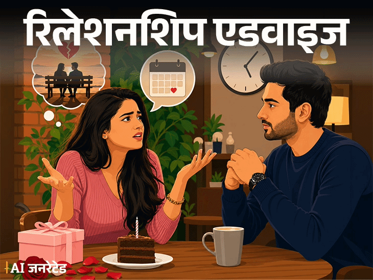 रिलेशनशिप एडवाइज- पार्टनर कभी नाराज नहीं होता: मैं कितना भी लड़ूं, गुस्सा करूं, वह शांत रहता है, क्या वो रिश्ते के लिए सीरियस है