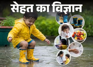 सेहत का विज्ञान- मानसून में बच्चों का रखें खास ख्याल:  सही फुटवियर पहनाएं, नमी से बचाएं, ताजा खाना खिलाएं, ये 7 सावधानियां बरतें