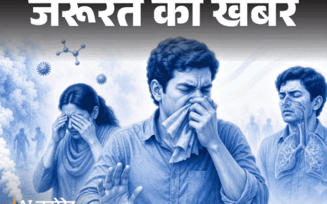 जरूरत की खबर- 13 सवालों में समझें आंसू-गैस का साइंस:  अगर एक्सपोजर हो तो ऐसे करें बचाव, न करें ये 7 गलतियां, बता रहे हैं डॉक्टर