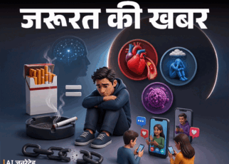 जरूरत की खबर- अकेलापन रोज 15 सिगरेट पीने के बराबर:  बढ़ता हार्ट डिजीज, डिप्रेशन, कैंसर का रिस्क, डॉक्टर से समझें लोनलीनेस का साइंस