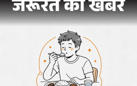 जरूरत की खबर- खाते हुए न करें ये 10 काम:  पेट होगा खराब, बढ़ेगा मोटापा, आंतों की बीमारियों का रिस्क, जानें भोजन करने का बेस्ट तरीका