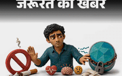 जरूरत की खबर- युवाओं में निकोटिन पाउच का बढ़ता क्रेज: ये स्मोकिंग की लत छुड़ाता है या नई लत लगाता है? जानें इसके साइड इफेक्ट जरूरत की खबर- युवाओं में निकोटिन पाउच का बढ़ता क्रेज: ये स्मोकिंग की लत छुड़ाता है या नई लत लगाता है? जानें इसके साइड इफेक्ट