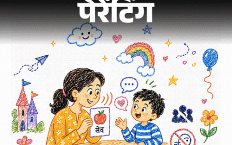 पेरेंटिंग- 8 साल का बेटा तुतलाकर बोलता है:  स्कूल में टीचर डांटती है, बच्चे मजाक उड़ाते हैं, हमें फिक्र है, उसकी भाषा कैसे सुधारें?