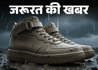 जरूरत की खबर- मानसून में भीगे जूते न पहनें:  पैरों में हो सकता है फंगल इन्फेक्शन, जूतों को साफ, सूखा रखने के टिप्स