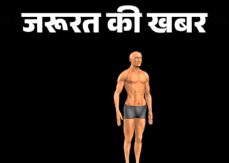 जरूरत की खबर- आज वर्ल्ड ऑर्गन डोनेशन डे:  दुनिया से जाने वाले 8 लोगों को नई जिंदगी दे सकते हैं, जानें इससे जुड़े हर सवाल का जवाब