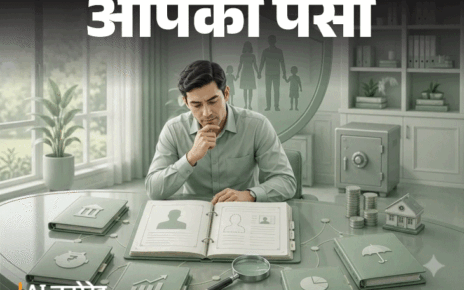 आपका पैसा- क्या आपने अपना नॉमिनी ऑडिट किया:  शादी, तलाक या बच्चे के जन्म के बाद अपडेट करना जरूरी, न करें ये 10 गलतियां