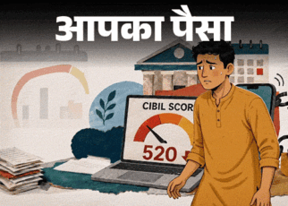 आपका पैसा- टाइम पर EMI नहीं चुकाया तो क्या होगा:  RBI ने रिकवरी रूल्स में किया बदलाव, जानिए अब बैंक आपके साथ क्या नहीं कर सकता