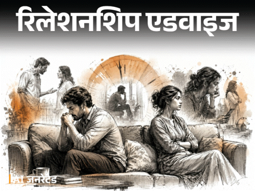 रिलेशनशिप एडवाइज– पति साइलेंट ट्रीटमेंट देते हैं: झगड़ा हो तो बात नहीं करते, जब तक मैं माफी न मांगूं, क्या ये इमोशनल एब्यूज है रिलेशनशिप एडवाइज– पति साइलेंट ट्रीटमेंट देते हैं: झगड़ा हो तो बात नहीं करते, जब तक मैं माफी न मांगूं, क्या ये इमोशनल एब्यूज है