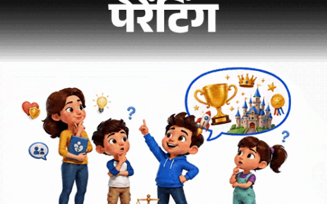 पेरेंटिंग- बच्चा बहुत शेखी बघारता है:  बढ़ा-चढ़ाकर बताता है, झूठ भी बोलता है, पेरेंटिंग में हमसे क्या गलती हुई, उसे कैसे बदलें?