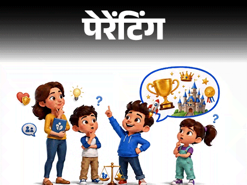 पेरेंटिंग- बच्चा बहुत शेखी बघारता है: बढ़ा-चढ़ाकर बताता है, झूठ भी बोलता है, पेरेंटिंग में हमसे क्या गलती हुई, उसे कैसे बदलें?