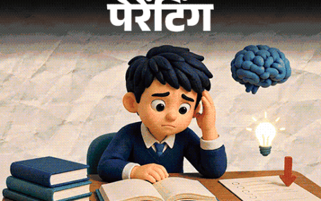 पेरेंटिंग- बेटा पढ़ता है, लेकिन याद नहीं रख पाता:  परीक्षा में ब्लैंक हो जाता है, नंबर भी खराब आते हैं, उसकी मेमोरी कैसे बढ़ाएं