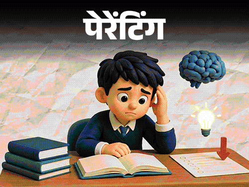 पेरेंटिंग- बेटा पढ़ता है, लेकिन याद नहीं रख पाता:  परीक्षा में ब्लैंक हो जाता है, नंबर भी खराब आते हैं, उसकी मेमोरी कैसे बढ़ाएं