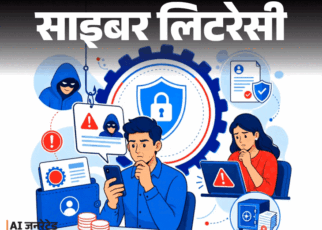 साइबर लिटरेसी- EPFO की एडवाइजरी:  ठगों के निशाने पर PF अकाउंट, जानें कैसे रहें सेफ, PF से जुड़े फर्जी कॉल, मैसेज, लिंक कैसे पहचानें