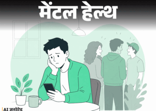 मेंटल हेल्थ- दोस्त स्वार्थी थे, मुझे यूज करते थे:  मैंने टॉक्सिक दोस्ती तोड़ दी, लेकिन अब बहुत अकेलापन महसूस होता है, क्या करूं