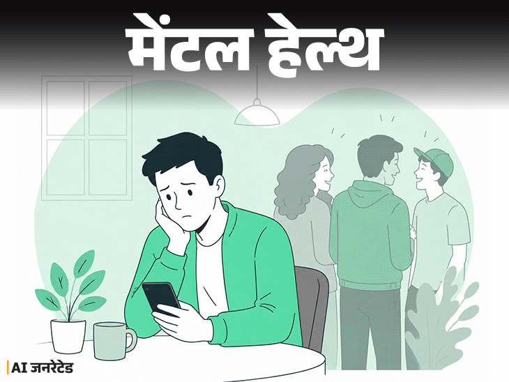मेंटल हेल्थ- दोस्त स्वार्थी थे, मुझे यूज करते थे: मैंने टॉक्सिक दोस्ती तोड़ दी, लेकिन अब बहुत अकेलापन महसूस होता है, क्या करूं मेंटल हेल्थ- दोस्त स्वार्थी थे, मुझे यूज करते थे: मैंने टॉक्सिक दोस्ती तोड़ दी, लेकिन अब बहुत अकेलापन महसूस होता है, क्या करूं